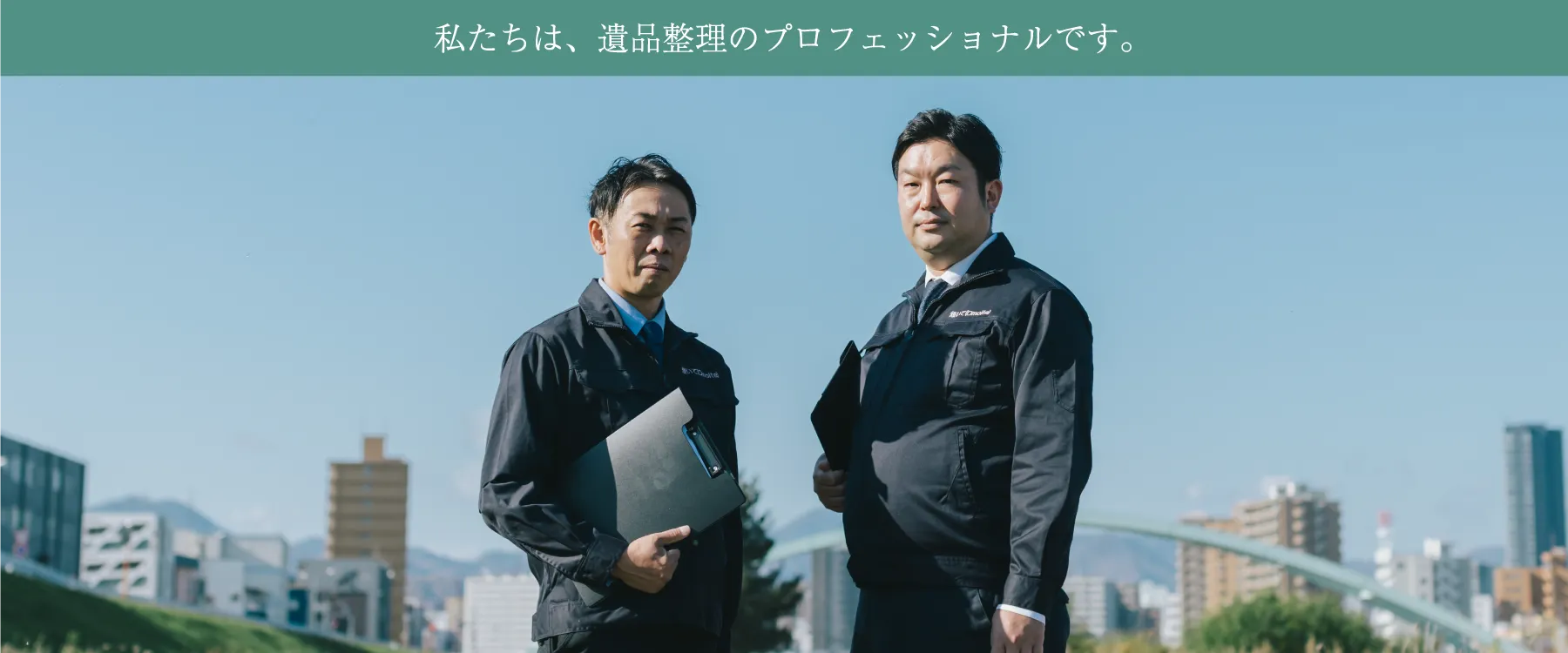 遺品整理が初めての方へ