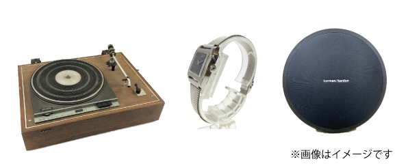 生前・遺品整理買取事例