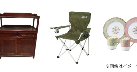 生前・遺品整理買取事例